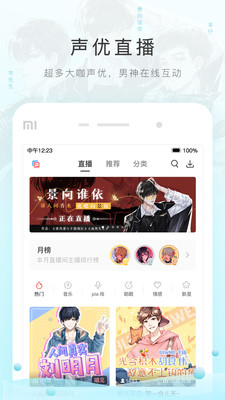 猫耳fm截图