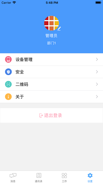 aws移动门户截图