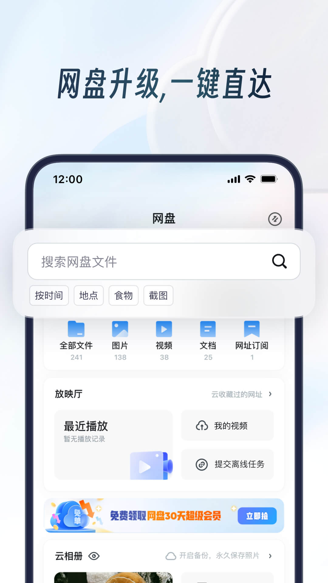 uc浏览器下载与安装截图