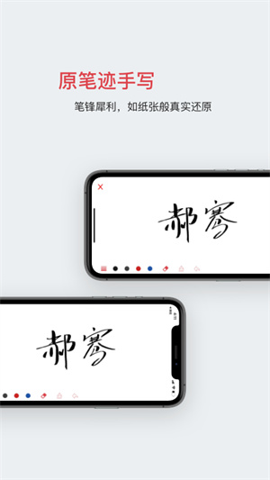 好签手机app截图