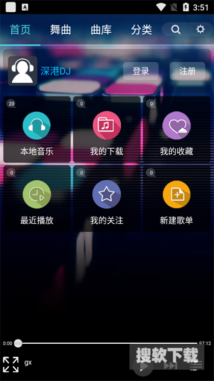 香港音乐播放器app官方版下载