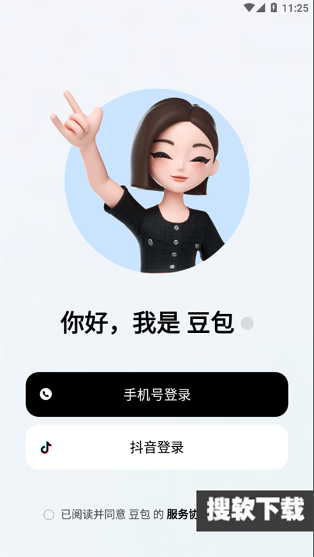 抖音豆包app下载官网最新版