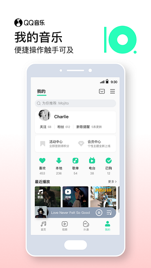 qq音乐app安卓版截图