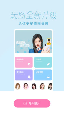 一甜相机app免费截图