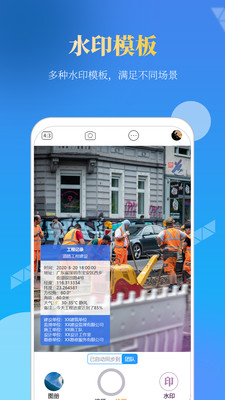 元道经纬相机新版本截图