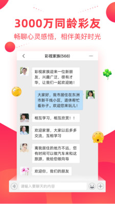 彩视最新版截图