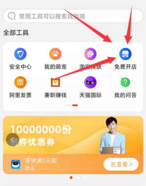 淘宝截图