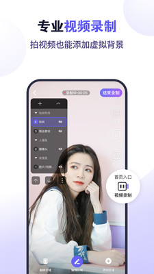 直播加加截图