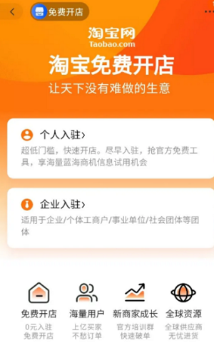 淘宝截图