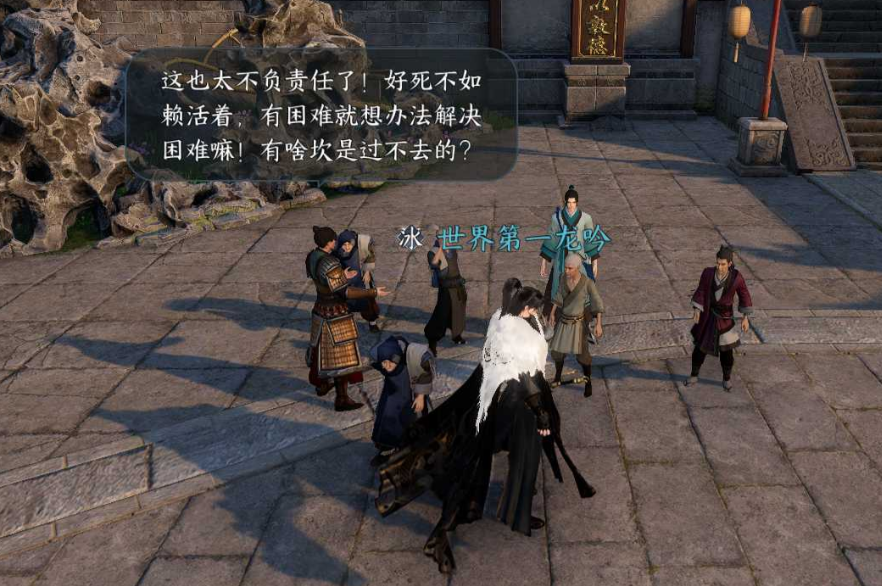 逆水寒手游爱别离第一幕攻略介绍