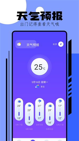 手机测温截图