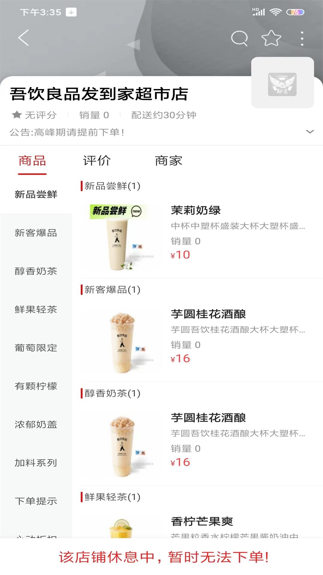 飞翔同城截图
