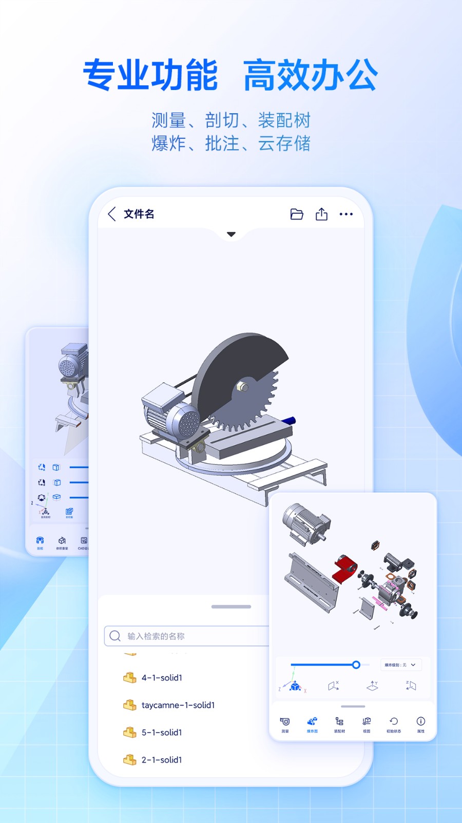3d图纸看图软件截图