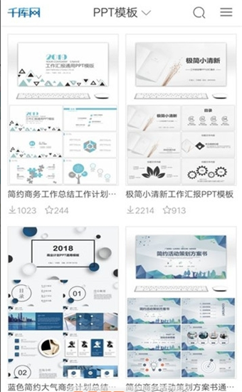 千库网截图