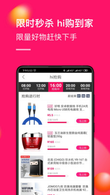 国美电器网上商城app截图