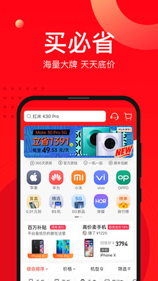 找靓机截图