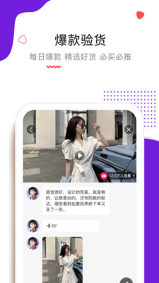 高佣联盟截图