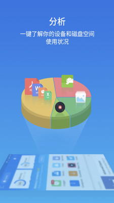 es文件浏览器旧版截图