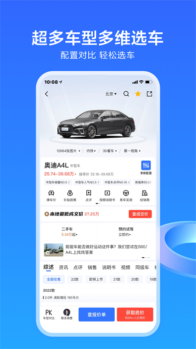 易车网截图