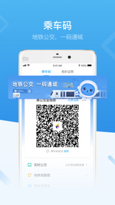 i深圳苹果版截图