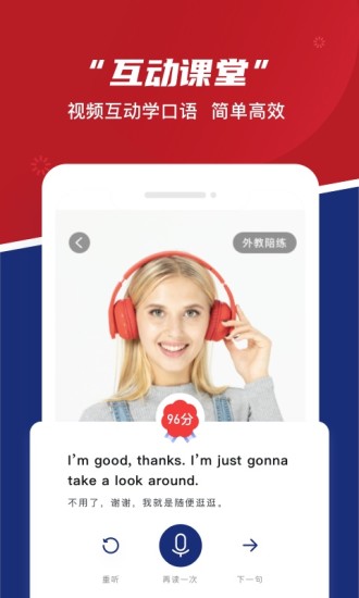 阿卡索英语截图