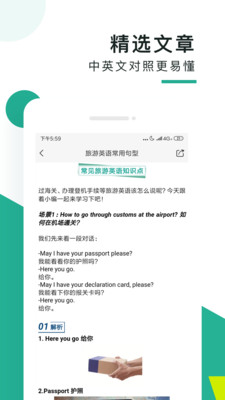 阿卡索口语秀截图