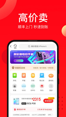 找靓机截图