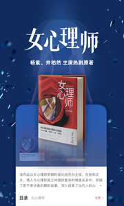 咪咕阅读截图