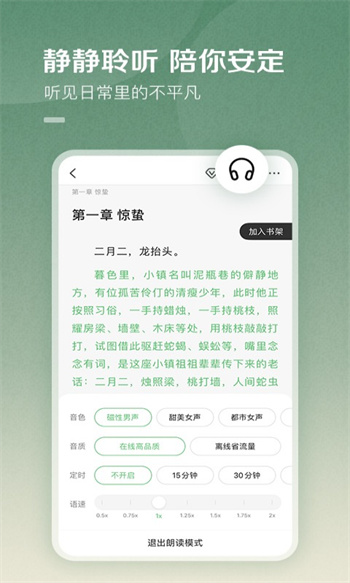 百度小说app截图