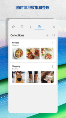 edge浏览器截图