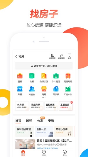 58同城截图