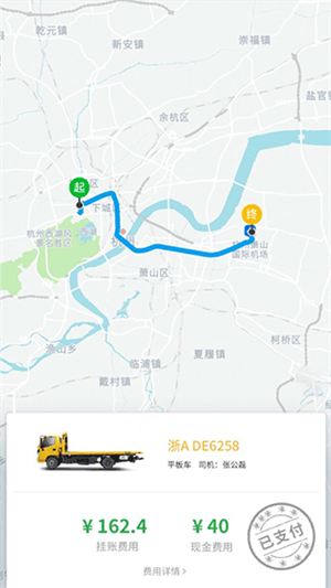 元通救援截图
