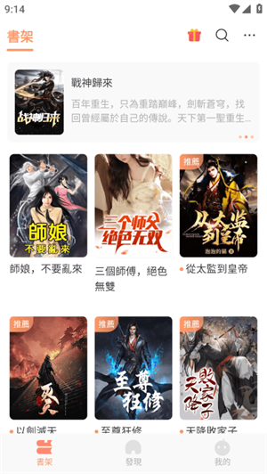 喜鹊小说截图