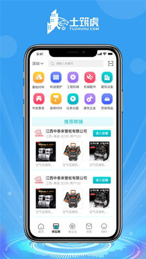 土筑虎截图
