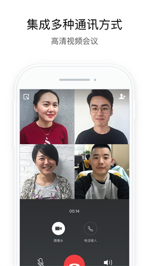 腾讯政务微信截图