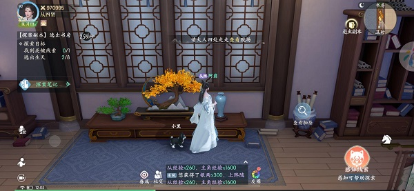 《浮生忆玲珑》第五章主线任务图文流程
