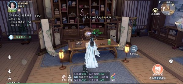 《浮生忆玲珑》第五章主线任务图文流程
