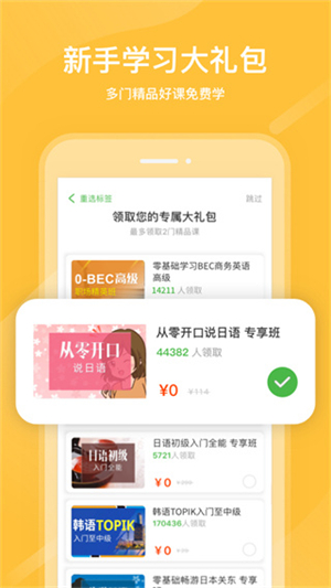 沪江日语截图
