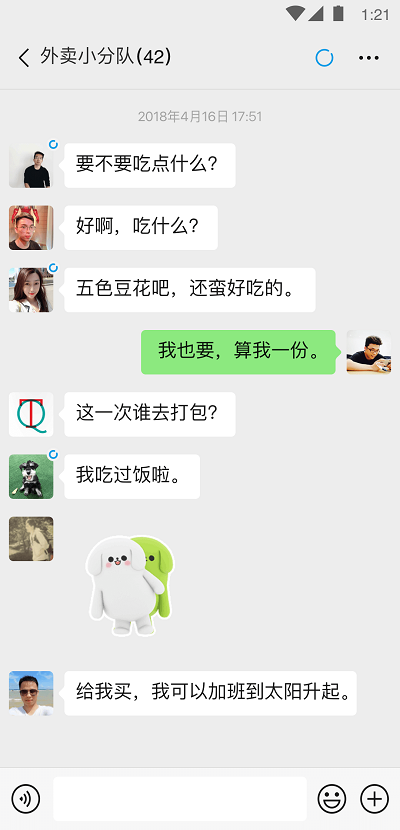 微信输入法app最新版本截图