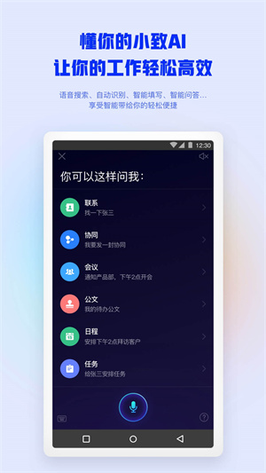 移动办公m3截图