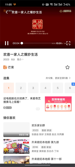 趣看影视截图
