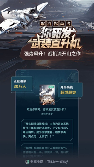 书旗小说阅读器免费版截图