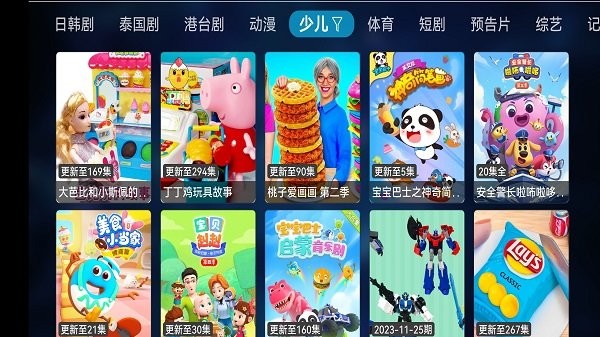 酷影tv电视截图