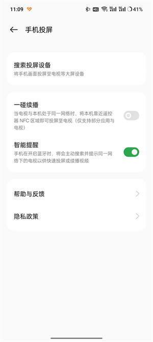 趣看影视截图