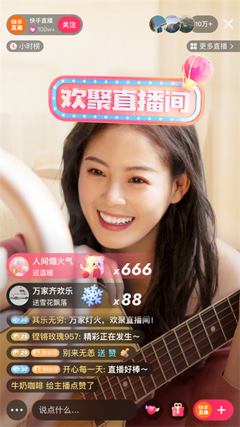 快手极速版安卓版截图