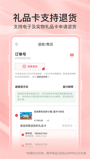 当当网书店截图
