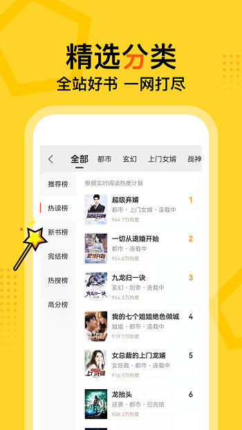 得间免费阅读小说截图