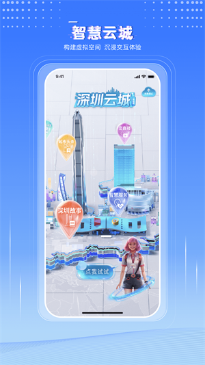 壹深圳直播截图