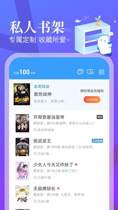 米读小说截图