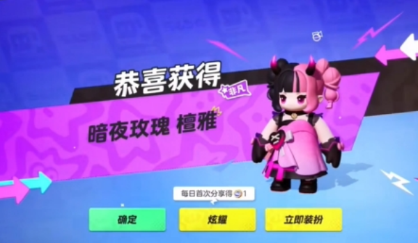 元梦之星染色道具怎么使用